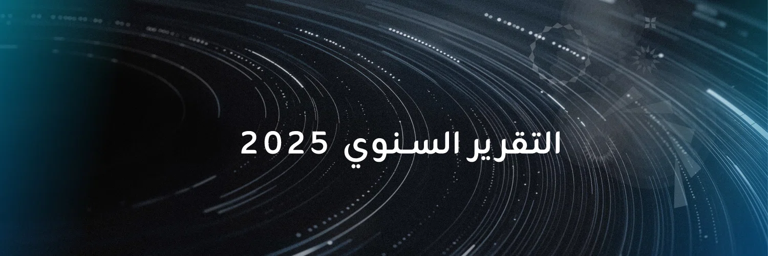 Zain Annual report 2025 banner image Arabic